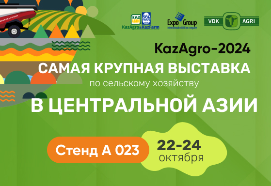 VDK-Agri приглашает на KazAgro-2024